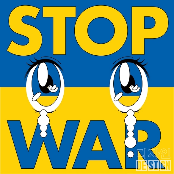 Stop War 썸네일